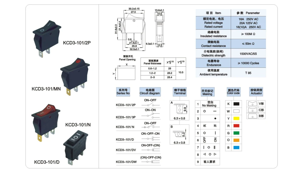 Kcd3-101 3 Pin 3 Position on-off-on Rocker Switch T105